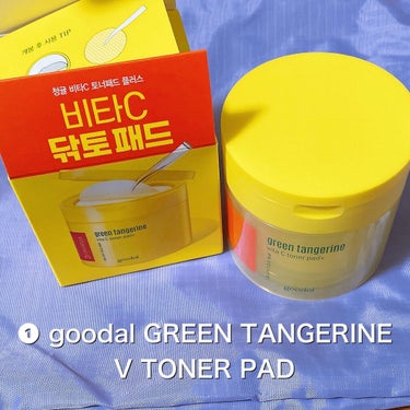 グーダルVクリーム(goodal GREEN TANGERINE V CREAM SET)/goodal/フェイスクリームを使ったクチコミ（3枚目）