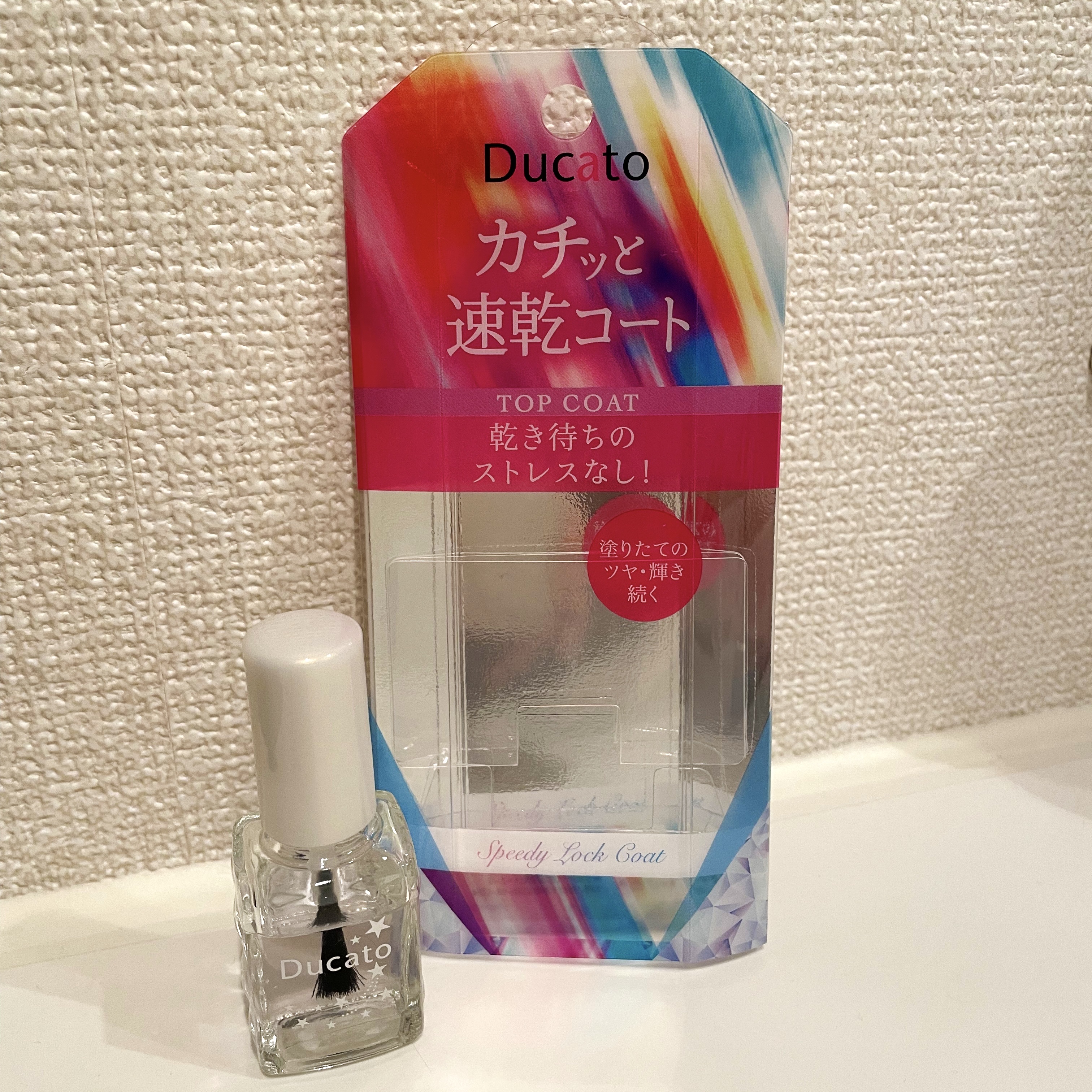 スピーディロックコート/デュカート/ネイルトップコートを使ったクチコミ（1枚目）