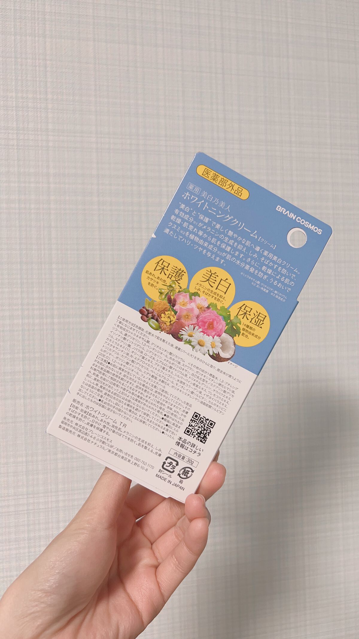 美白乃美人 ホワイトニングピーリングジェル/ブレーンコスモス/ピーリングを使ったクチコミ(2枚目)