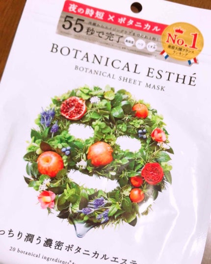 シートマスク エイジモイスト/BOTANICAL ESTHE/シートマスク・パックを使ったクチコミ(1枚目)