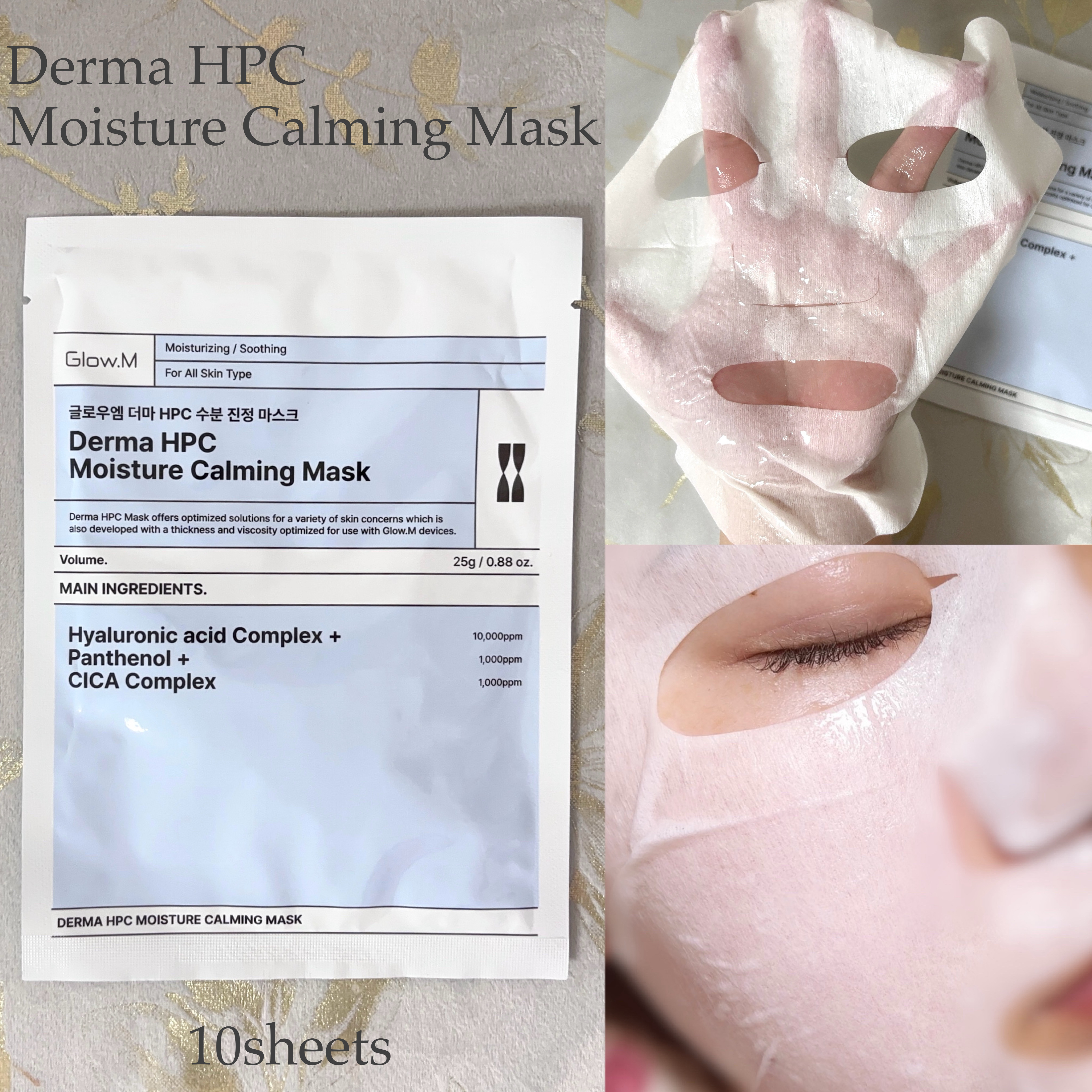 ダーマHPCモイスチャーカーミングマスク/Glow.M/シートマスク・パックを使ったクチコミ（2枚目）
