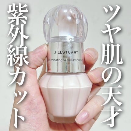 ジルスチュアート イルミネイティング セラムプライマー UV 01 pearly chiffon dress/JILL STUART/化粧下地を使ったクチコミ(1枚目)