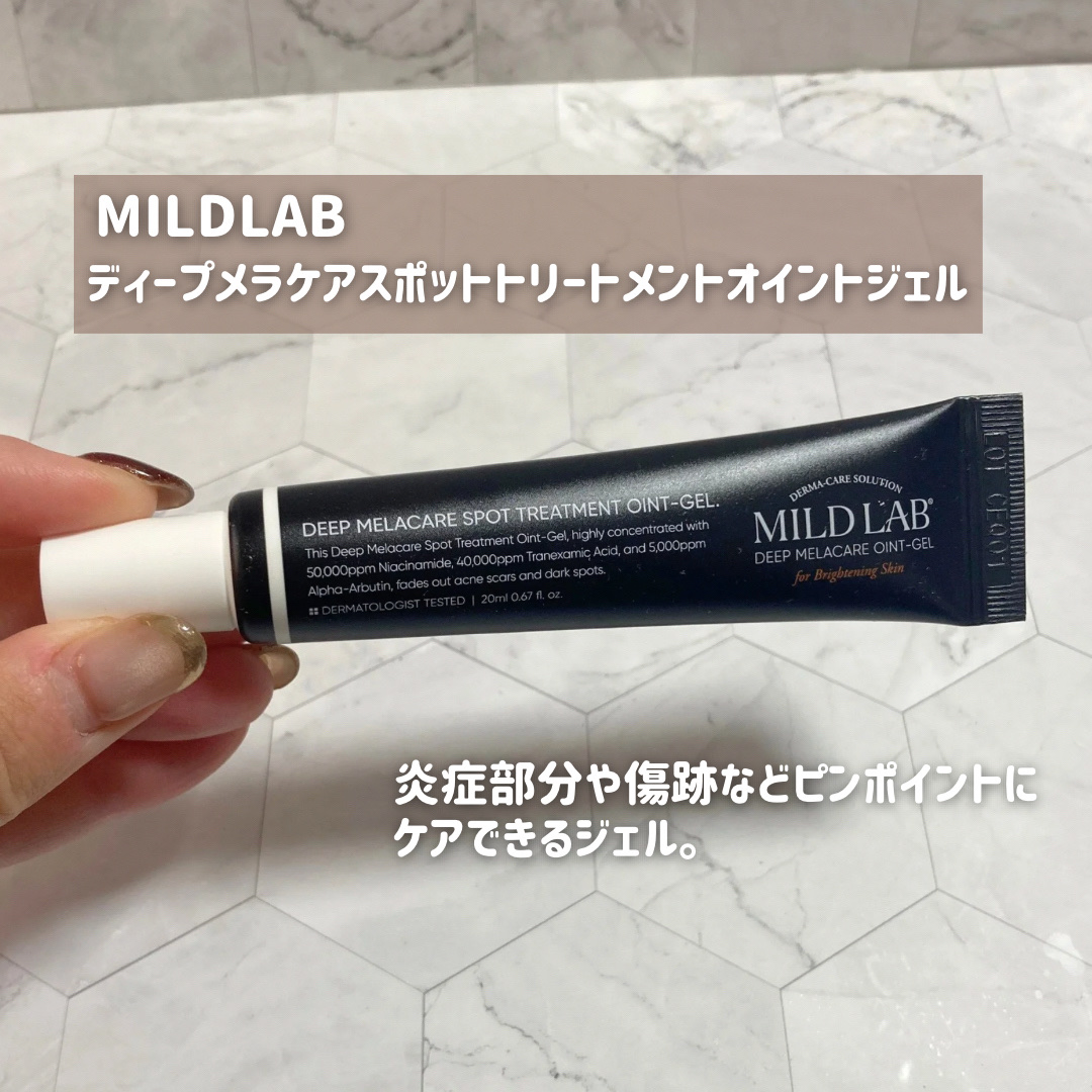 ディープ メラケア 美容液/Mildlab/美容液を使ったクチコミ（3枚目）