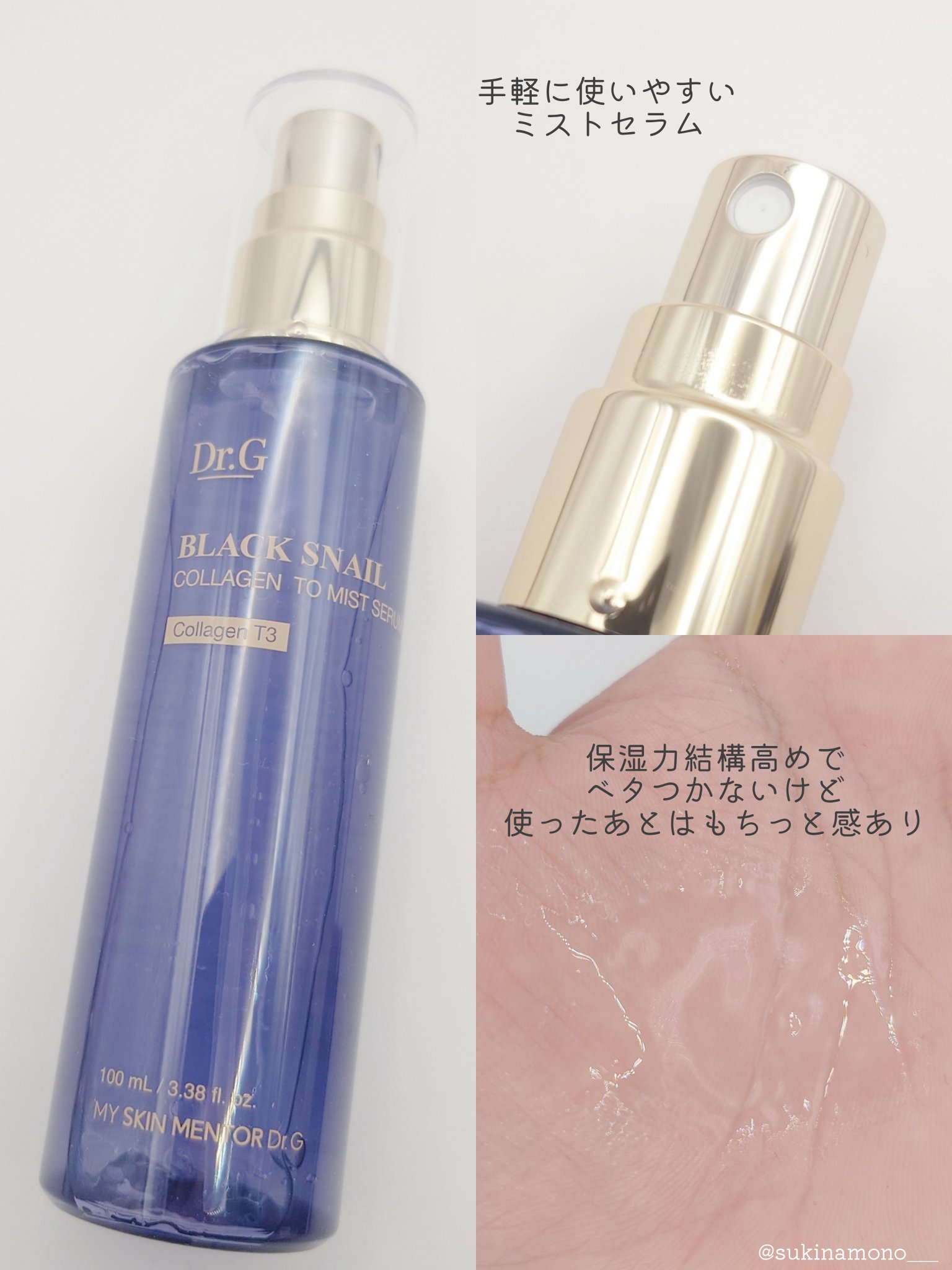 ブラックスネイル クリーム/Dr.G/フェイスクリームを使ったクチコミ（3枚目）