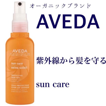 AVEDA サンケア プロテクト ヘアヴェールのクチコミ「夏の#紫外線予防 に#AVEDA の#suncare シリーズ
スプレータイプのアイテムで.....」(1枚目)