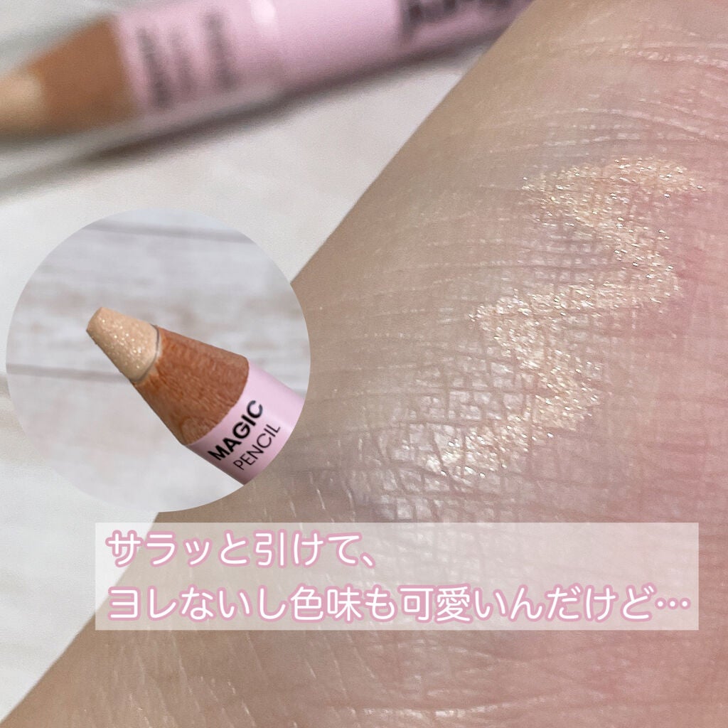 涙袋マジックペンシル/Wonjungyo/スティックアイシャドウを使ったクチコミ(4枚目)