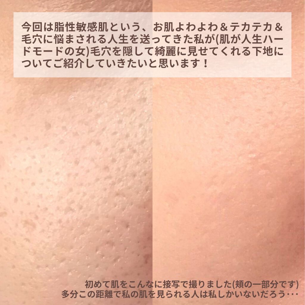 テカリ防止下地/毛穴パテ職人/化粧下地を使ったクチコミ(2枚目)