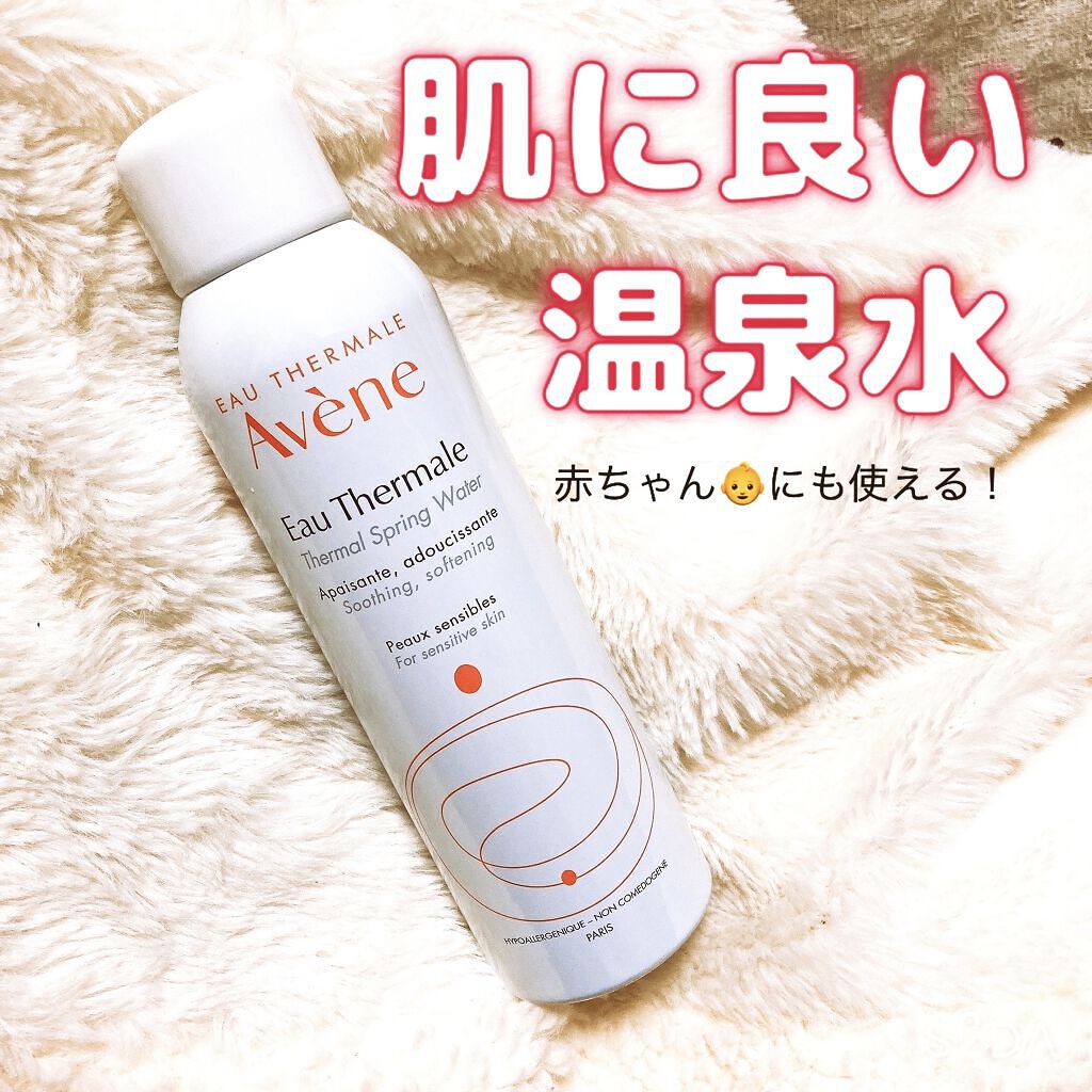 ウオーター/アベンヌ/ミスト状化粧水を使ったクチコミ（1枚目）