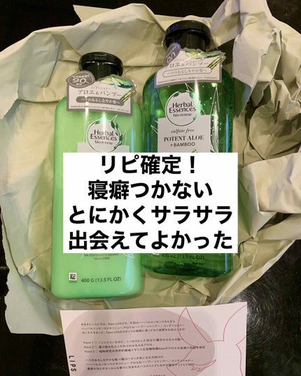 ビオリニュー アロエ&バンブー シャンプー/コンディショナー/ハーバルエッセンス/市販シャンプーを使ったクチコミ(1枚目)