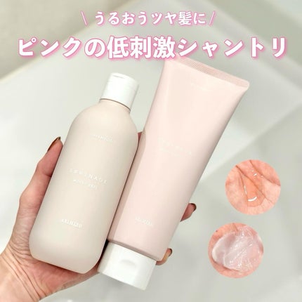 スプリナージュ シャンプー/トリートメント モイストヴェール/アリミノ/サロンシャンプーを使ったクチコミ(1枚目)