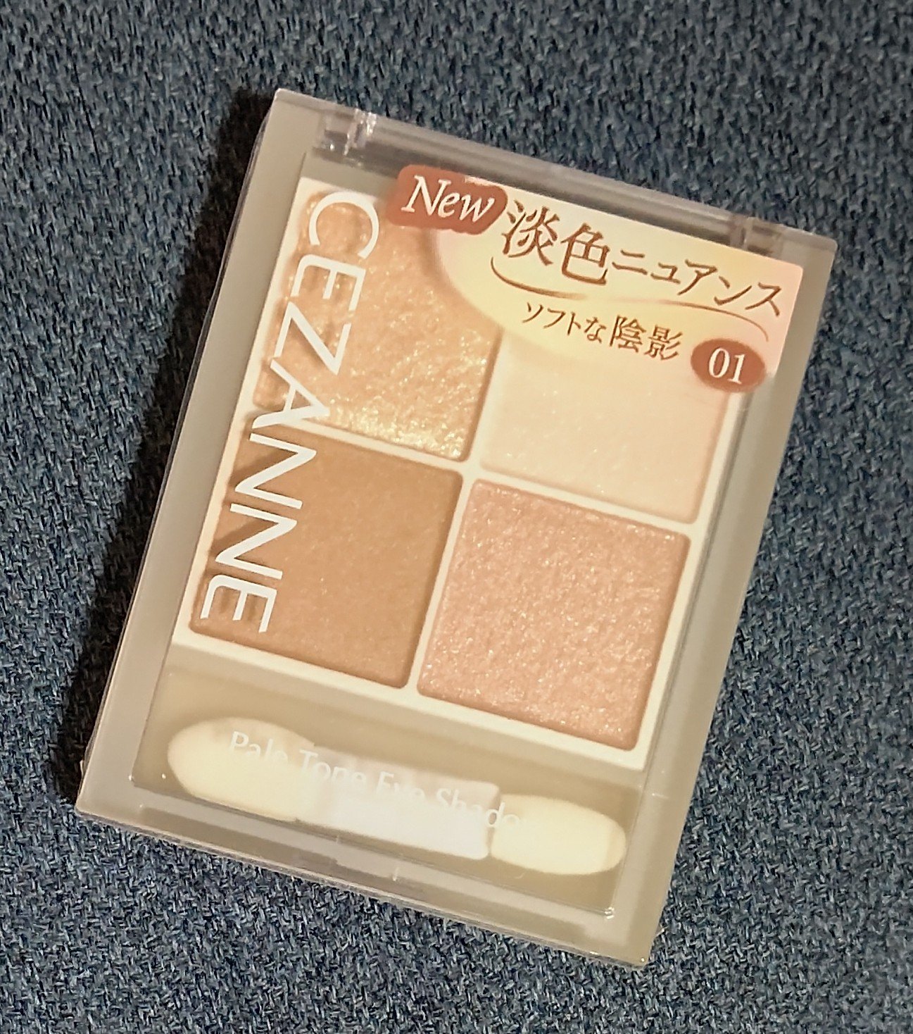 ペールトーンアイシャドウ/CEZANNE/アイシャドウを使ったクチコミ（1枚目）