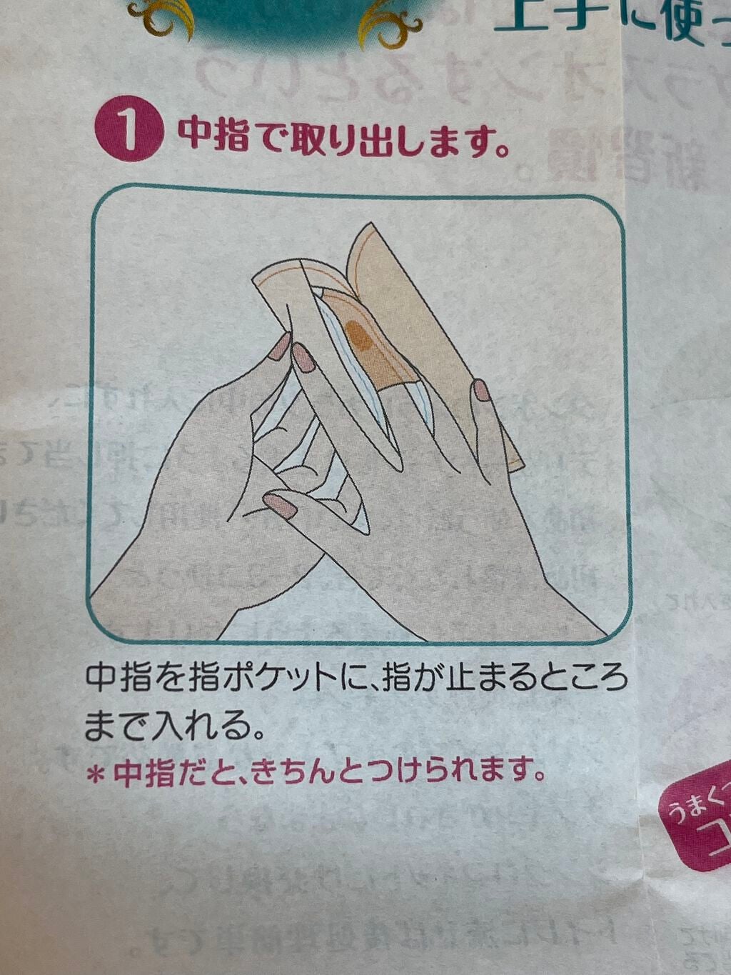 ソフィ シンクロフィット 多い日の昼用/ソフィ/ナプキンを使ったクチコミ(3枚目)