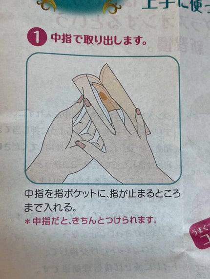 ソフィ シンクロフィット 多い日の昼用/ソフィ/ナプキンを使ったクチコミ(3枚目)