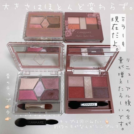 【旧品】パーフェクトスタイリストアイズ/キャンメイク/アイシャドウパレットを使ったクチコミ(3枚目)
