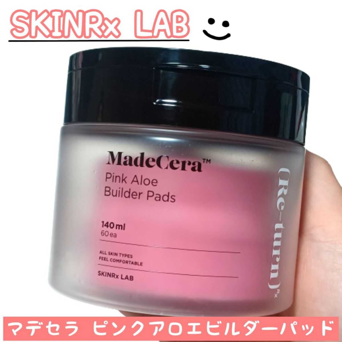 マデセラピンクアロエビルダートナーパッド/SKINRx LAB/トナーパッドを使ったクチコミ（1枚目）