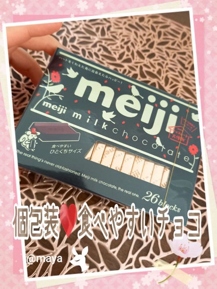 明治ミルクチョコレート/明治/食品を使ったクチコミ(1枚目)