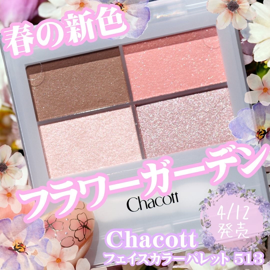 フェイスカラーパレット/チャコット・コスメティクス/アイシャドウパレットを使ったクチコミ(1枚目)