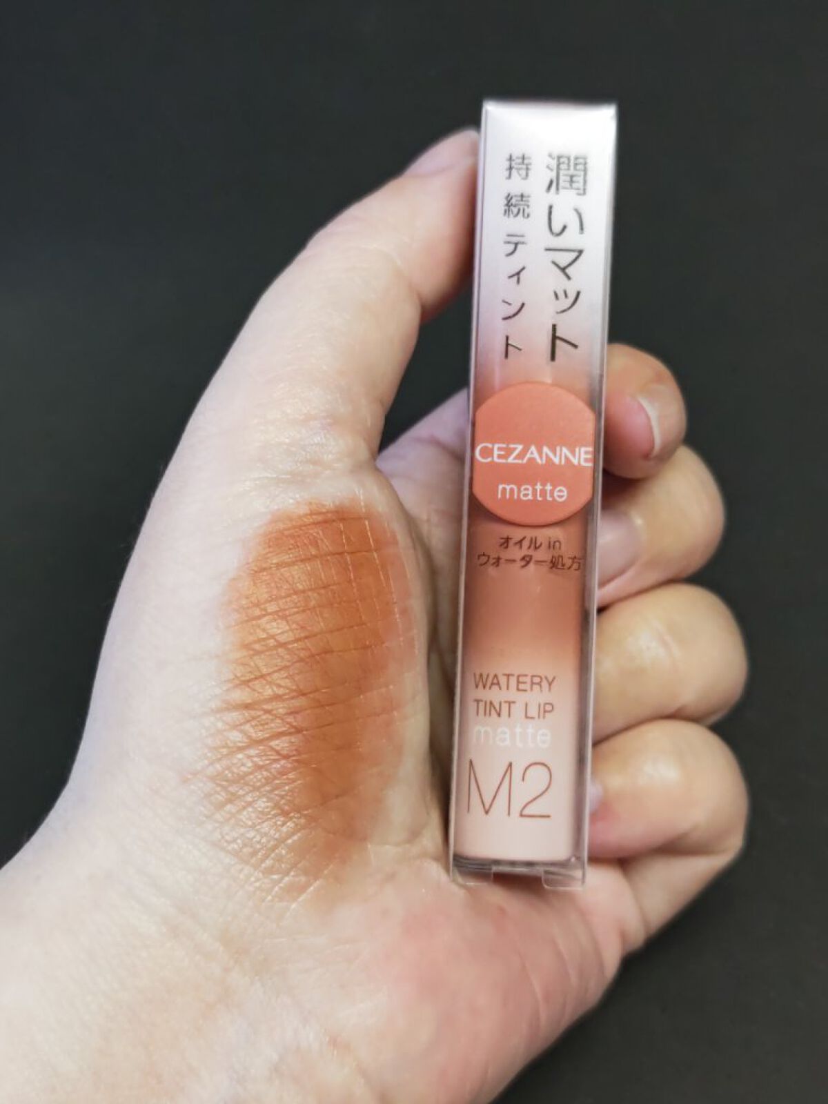 ウォータリーティントリップ マット M2　ウォームオレンジ/CEZANNE/リップティントを使ったクチコミ（3枚目）