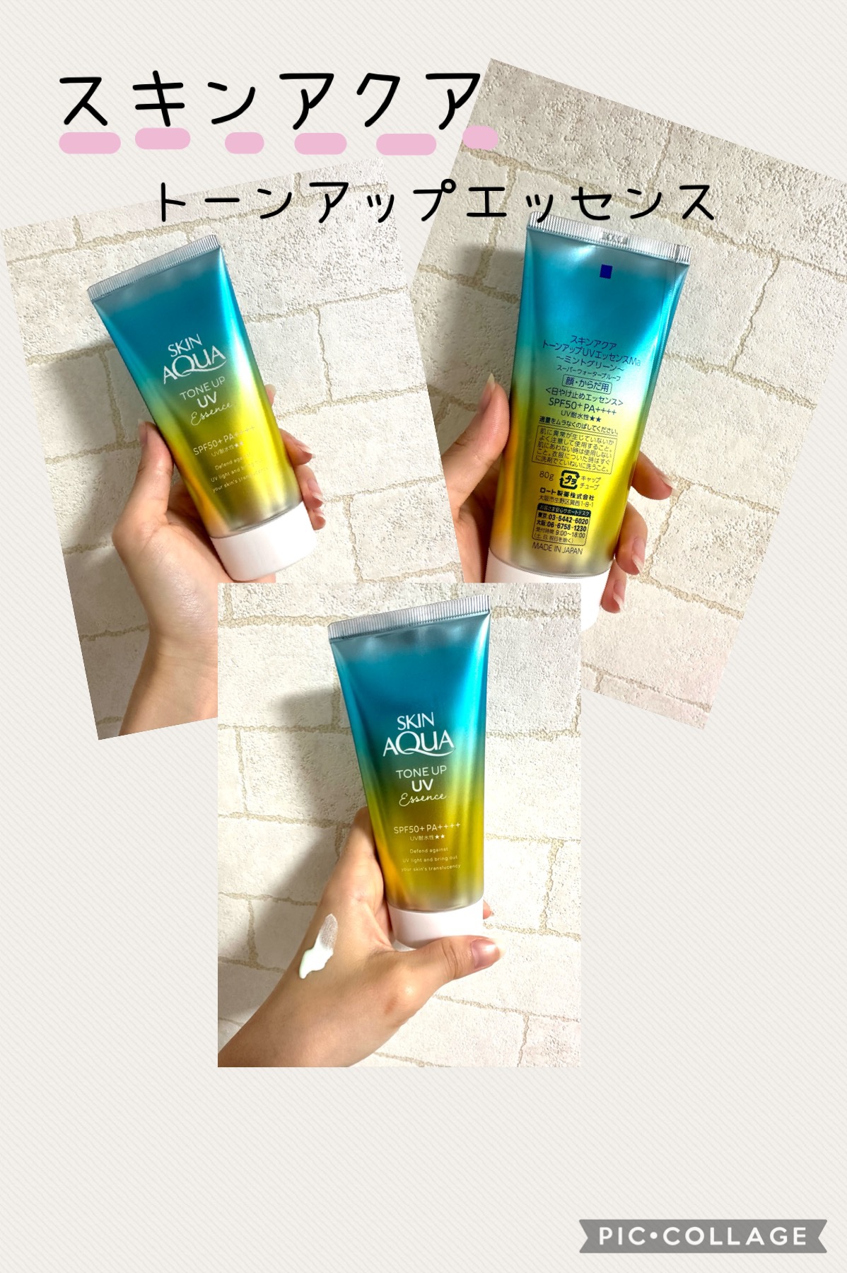 スキンアクア トーンアップUVエッセンス/スキンアクア/日焼け止めクリームを使ったクチコミ（1枚目）