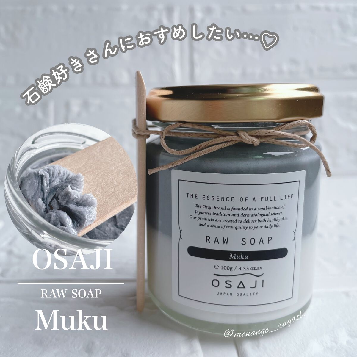 ローソープ /OSAJI/その他洗顔料を使ったクチコミ（1枚目）