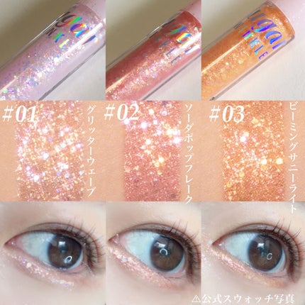 シュガー トゥインクル リキッド グリッター/PERIPERA/グリッターを使ったクチコミ(3枚目)