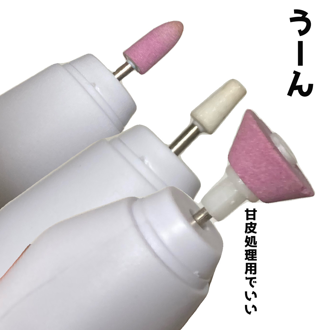 Electric Nail Care Set/セリア/ネイル用品を使ったクチコミ（3枚目）