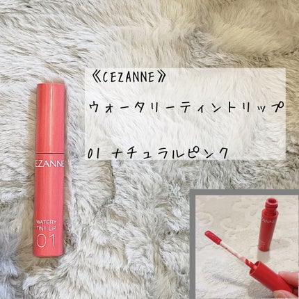 ジューシーラスティングティント/rom&nd/リップティントを使ったクチコミ(4枚目)