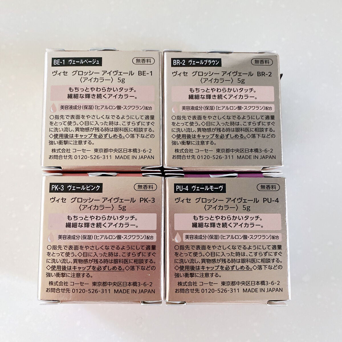 グロッシー アイヴェール/Visée/ジェル・クリームアイシャドウを使ったクチコミ(7枚目)