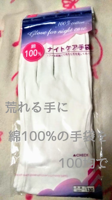 手荒れが止まらない時に💡



先日引っ越しをしました🌟

気をつけていたものの
引っ越しの前後は
段ボールやホコリにまみれて
お手入れを怠ってしまい
手が荒れてしまいました。。。😣💦


逆剥けちゃっ