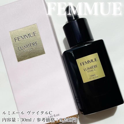 ルミエール ヴァイタルC/FEMMUE/ブースター・導入液を使ったクチコミ(4枚目)
