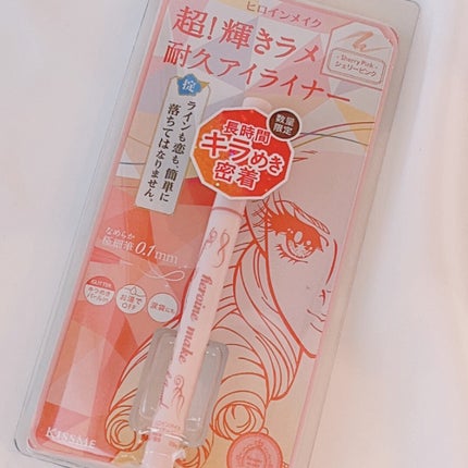 プライムリキッドアイライナー リッチジュエル/ヒロインメイク/リキッドアイライナーを使ったクチコミ(1枚目)