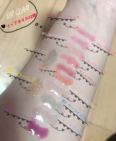 UR GLAM　LIP OIL/U R GLAM/リップグロスを使ったクチコミ（2枚目）