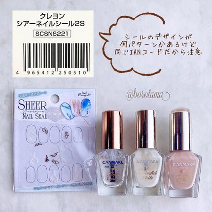 カラフルネイルズ/キャンメイク/マニキュアを使ったクチコミ(4枚目)