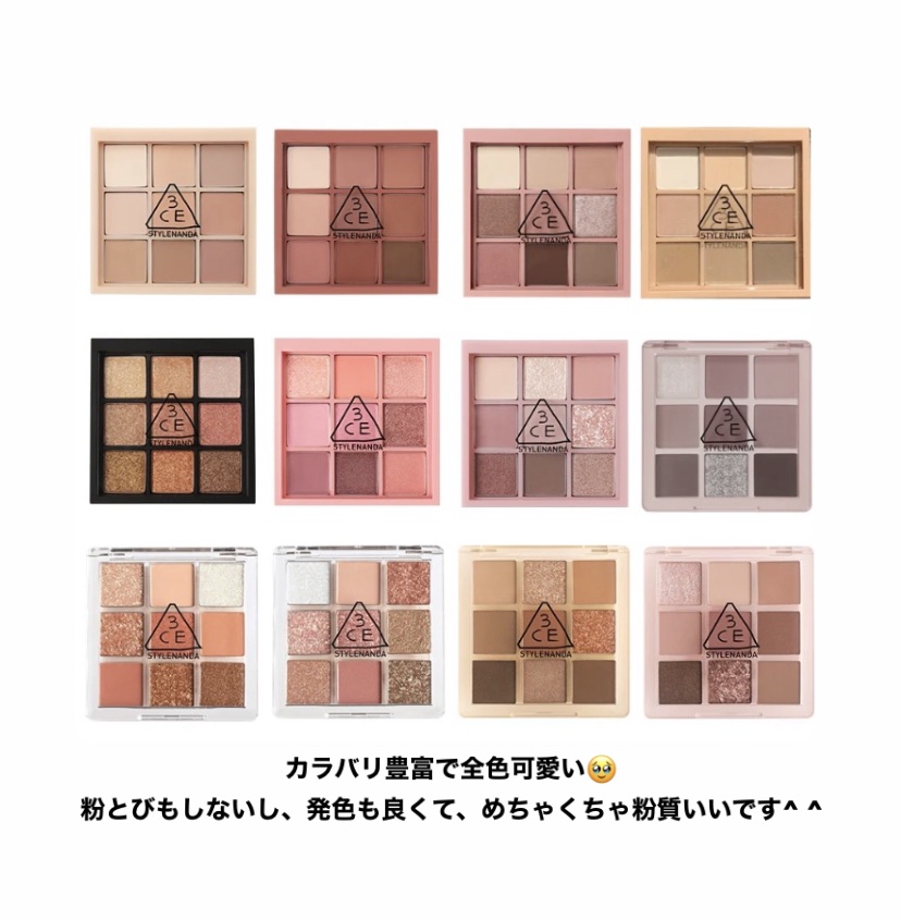 3CE マルチアイカラーパレット/3CE/アイシャドウパレットを使ったクチコミ（3枚目）