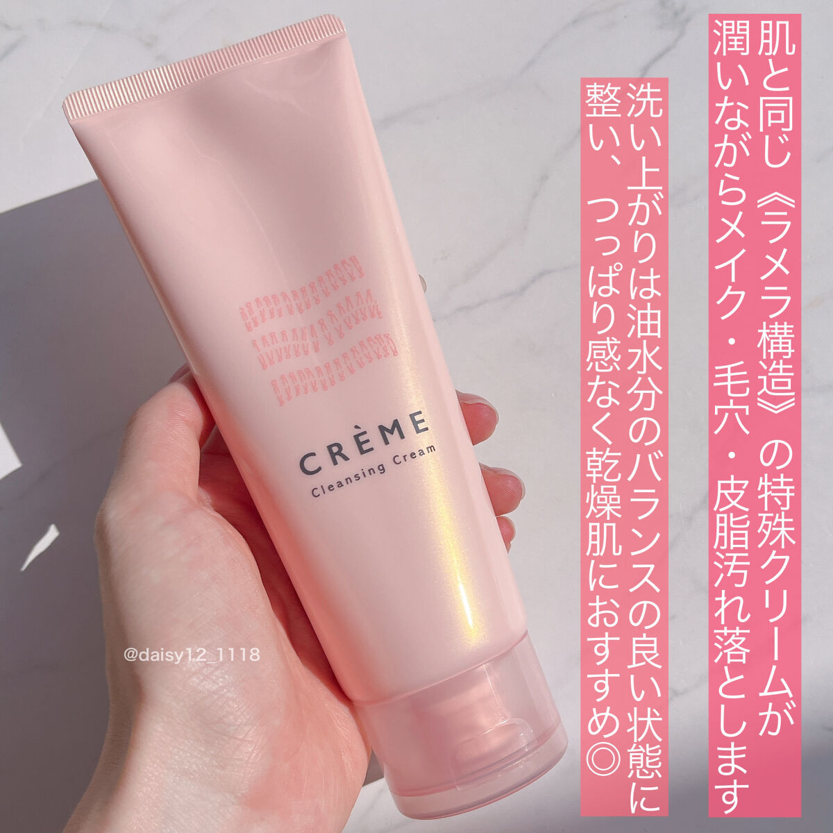 クレメ クレンジングクリーム N/ナリスアップ/クレンジングクリームを使ったクチコミ（2枚目）