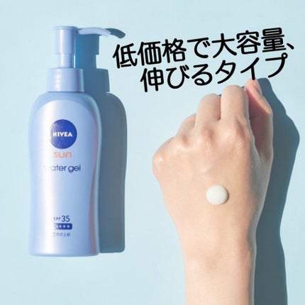 そら on LIPS 「「日焼け止めはベタベタして気持ち悪いからヤダ」と思って、日焼け..」(4枚目)