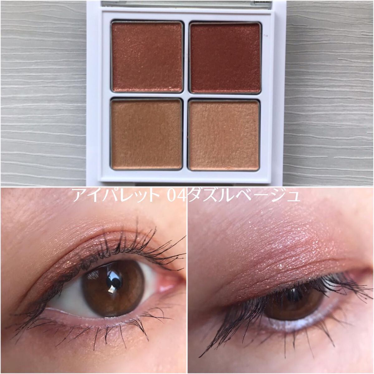 アイパレット/sopo/アイシャドウパレットを使ったクチコミ（2枚目）