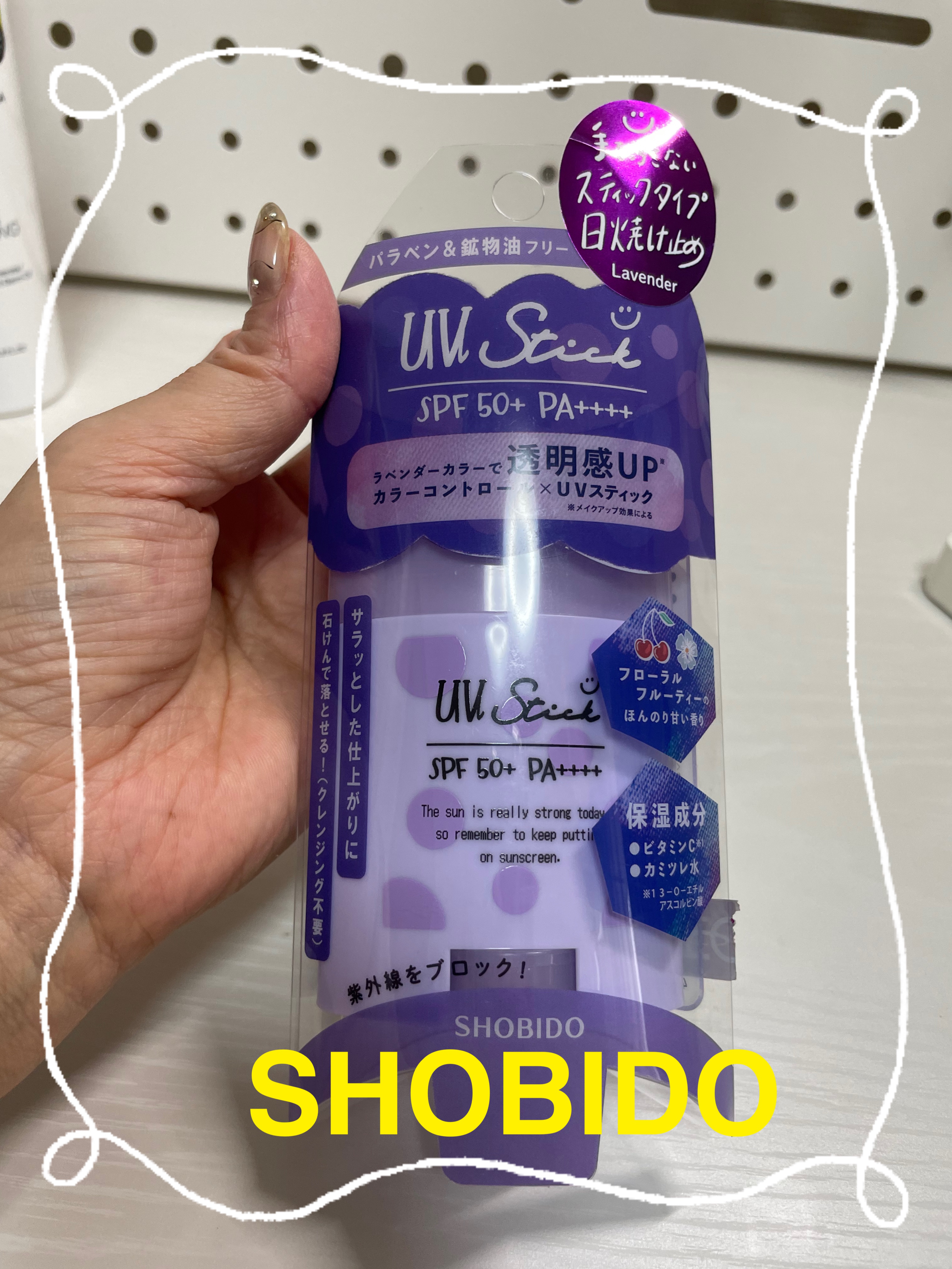 PTスティックUV ラベンダー/SHOBIDO/日焼け止めスティックを使ったクチコミ（2枚目）