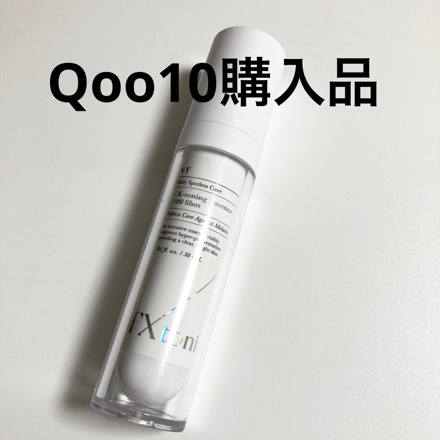 TXトーニングエッセンス2000/VT/美容液を使ったクチコミ(1枚目)