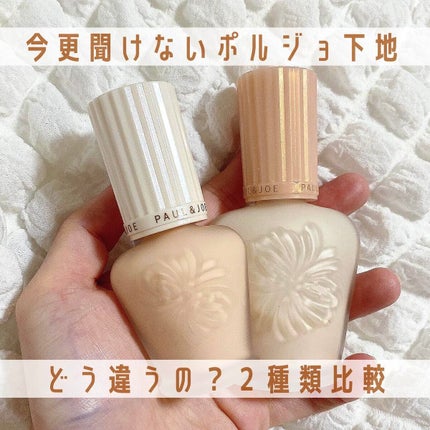 プロテクティング ファンデーション プライマー		/PAUL & JOE BEAUTE/化粧下地を使ったクチコミ(1枚目)
