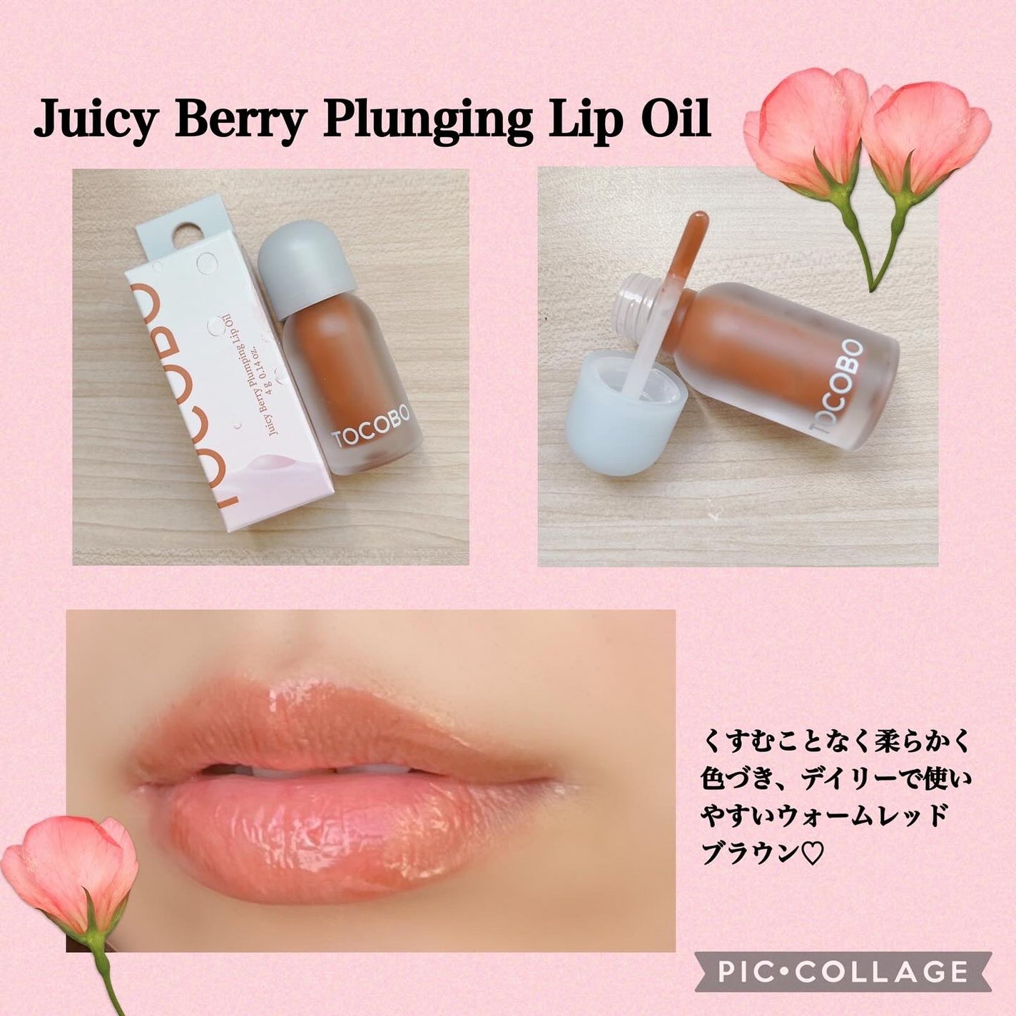 ビタグレーズドリップマスク/TOCOBO/リップマスクを使ったクチコミ(9枚目)