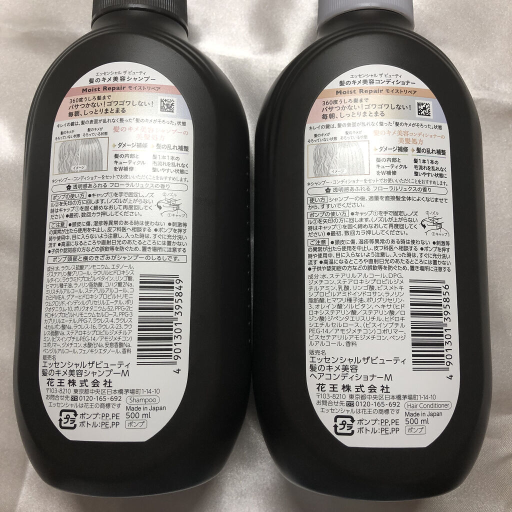 THE BEAUTY 髪のキメ美容シャンプー／コンディショナー＜モイストリペア＞	/エッセンシャル/市販シャンプーを使ったクチコミ（2枚目）