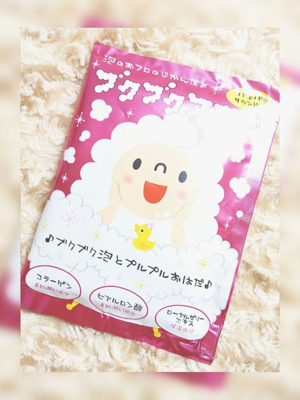 ゆめみごこちラベンダー/ブクブクアワー/炭酸系入浴剤を使ったクチコミ(1枚目)