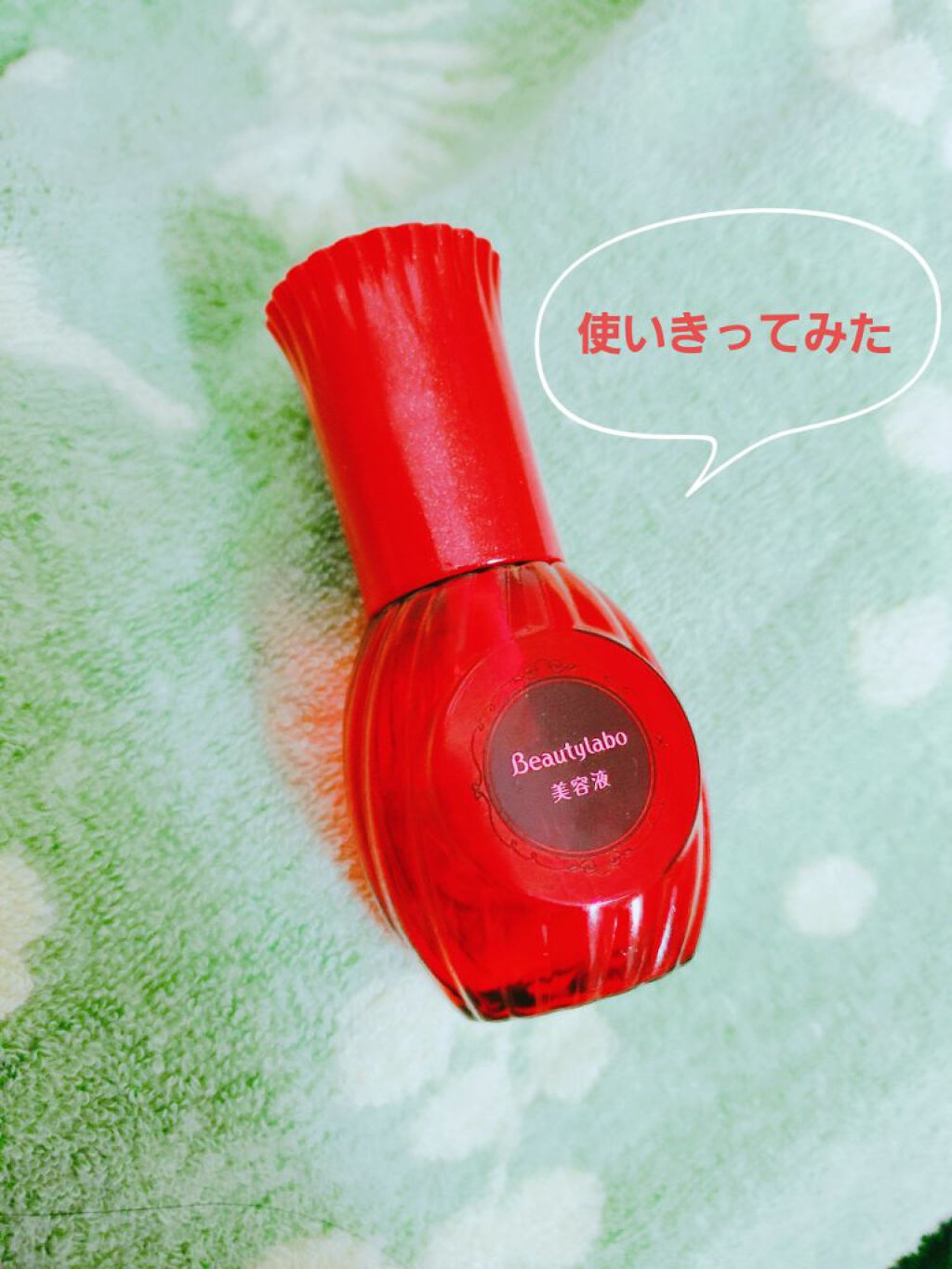 美容液（補修オイル）ディープオイル/ビューティラボ/ヘアオイルを使ったクチコミ（1枚目）