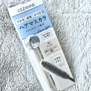  アホ毛対策はセザンヌで十分かも☺️✨『CEZANNE ヘアケアマスカラ』


色付きタイプとクリアの2色展開！

私が購入したクリアは
湿気が多い日でも髪がしっかりまとまる
パワフルキープ処方💪

前