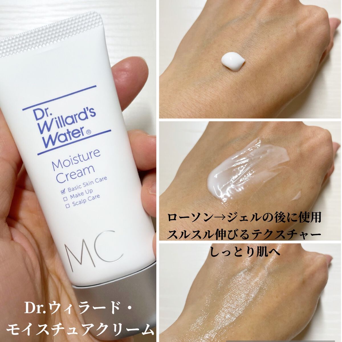 Dr.ウィラード・スキンジェル/Dr.ウィラード・ウォーター/美容液を使ったクチコミ(4枚目)