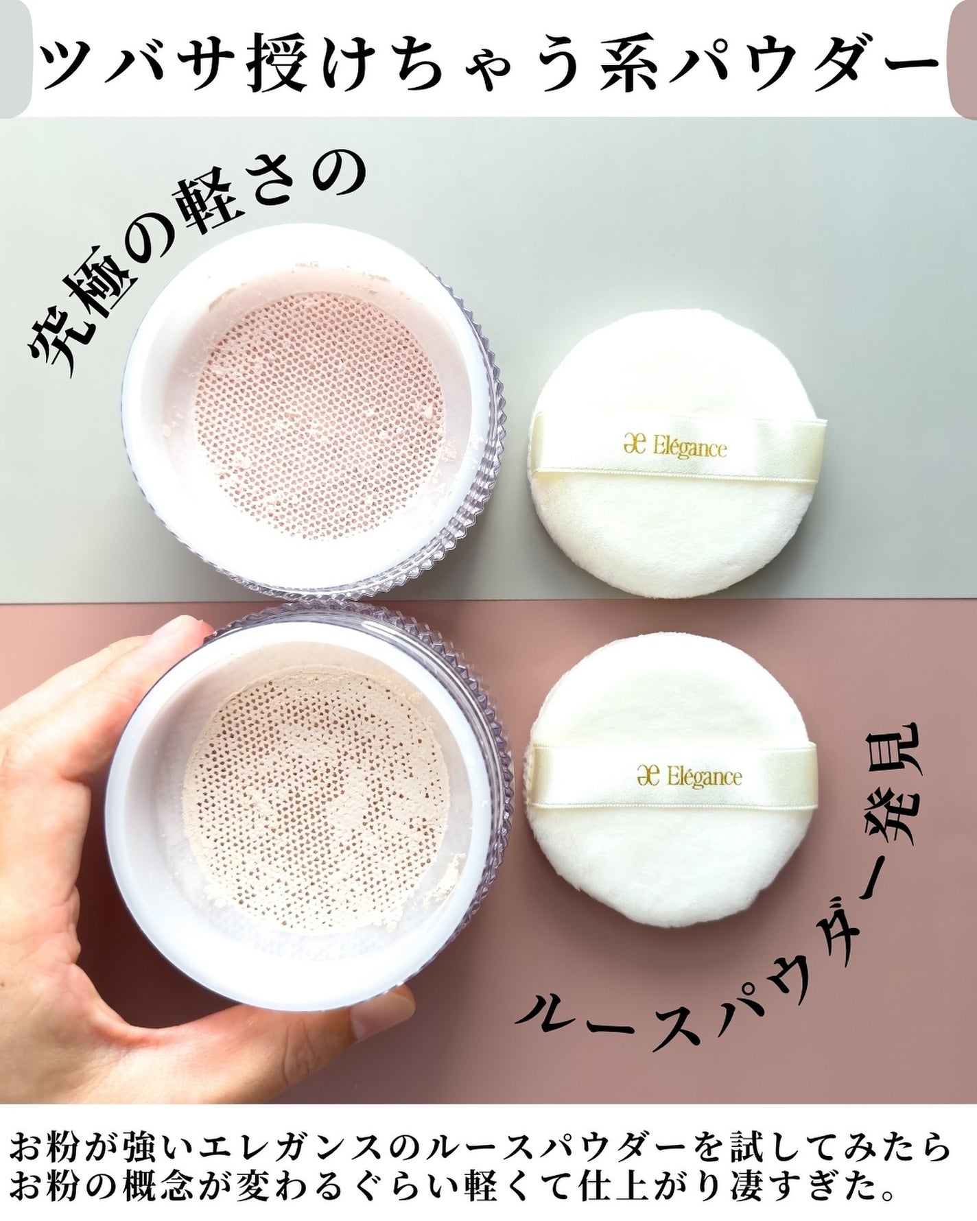 フェザー ヴェール/Elégance/ルースパウダーを使ったクチコミ(2枚目)