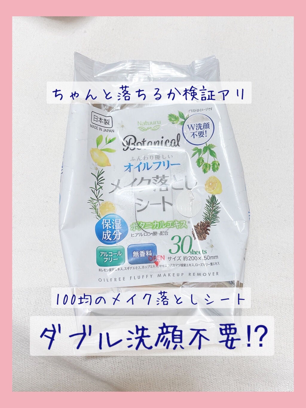 ふんわり優しい オイルフリーメイク落としシート セリアの口コミ 超優秀 100均で買えるおすすめクレンジングシート セリアふんわり優しい By リリ 𓂃𓈒𓏸 脂性肌 10代前半 Lips ふんわり優しい オイルフリーメイク落としシート セリアの口コミ 超優秀 100均で買えるおすすめクレンジングシート セリアふんわり優しい By リリ 𓂃𓈒𓏸 脂性肌 10代前半 Lips