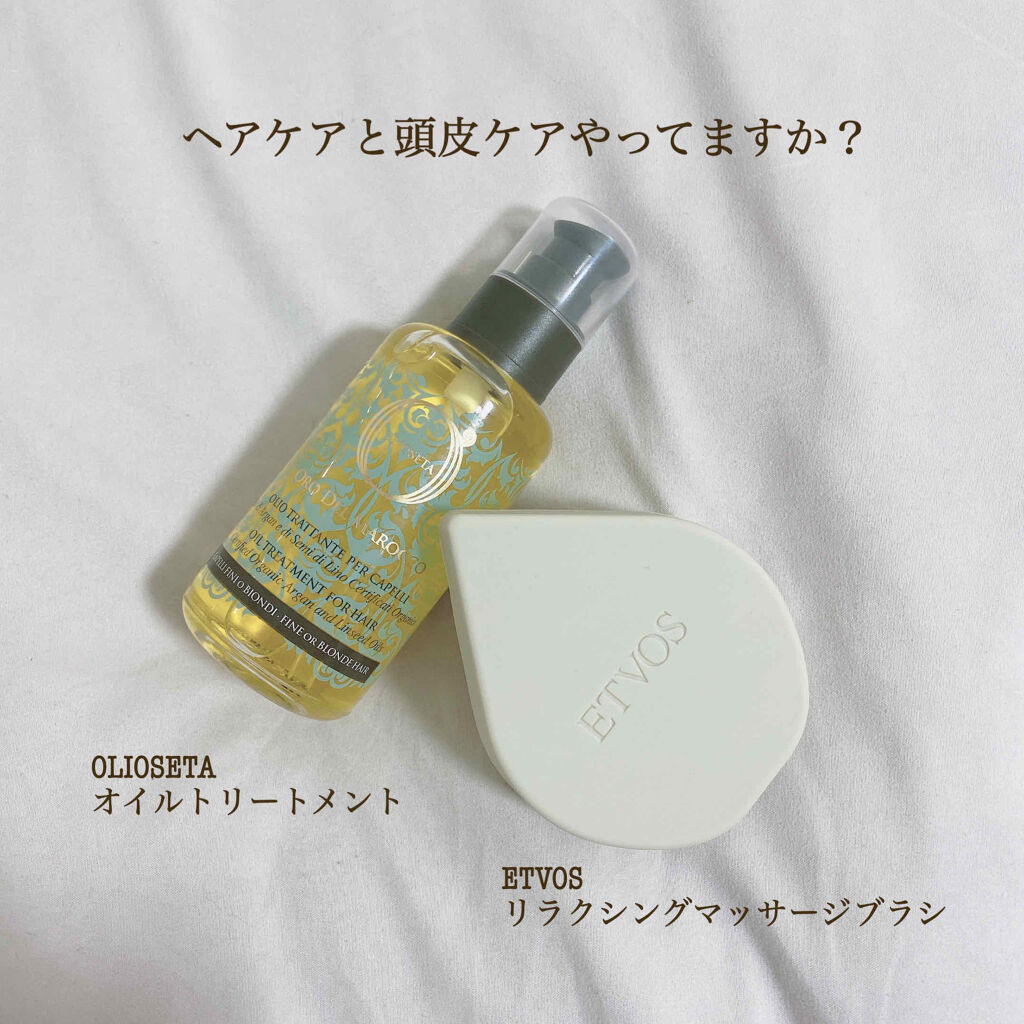 リラクシングマッサージブラシ/エトヴォス/スカルプブラシを使ったクチコミ（1枚目）