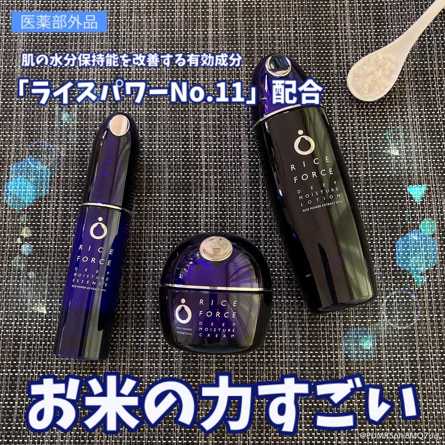 ディープモイスチュアクリーム/ライスフォース/フェイスクリームを使ったクチコミ（1枚目）